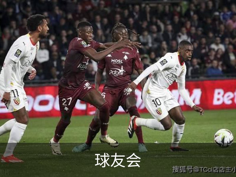 球友会介绍